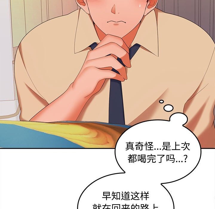 在公司偷偷爱第31話