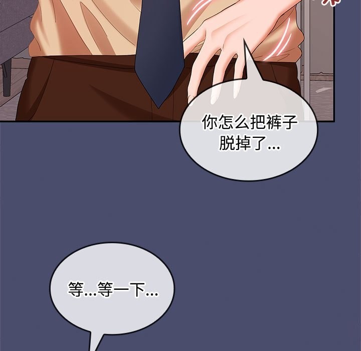 在公司偷偷爱第31話