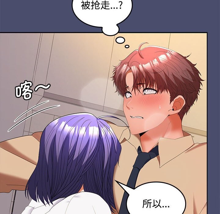 在公司偷偷爱第31話