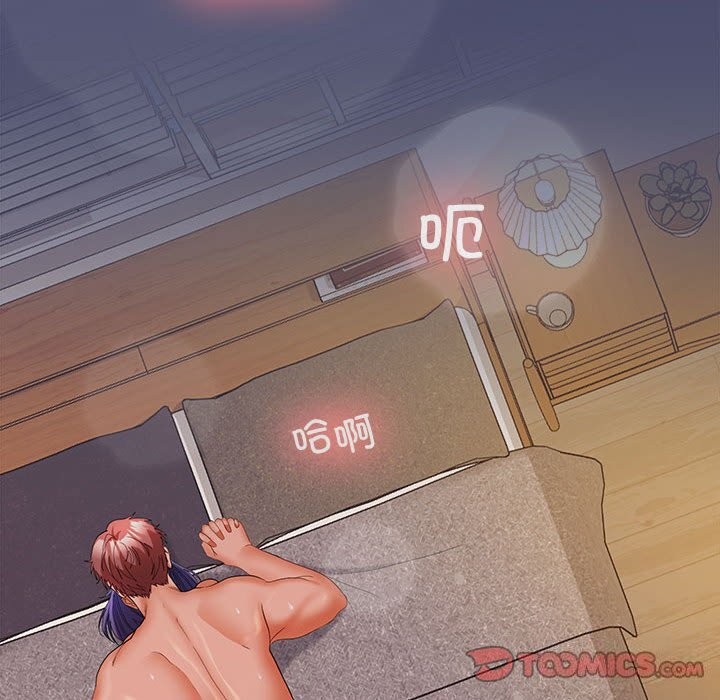 在公司偷偷爱第31話