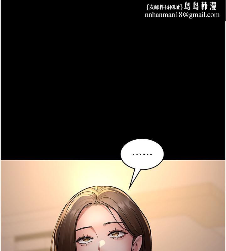 夜间诊疗室第84話-在老公面前被侵犯