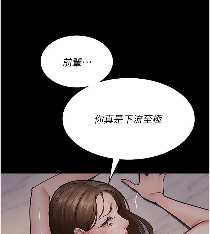 夜间诊疗室第84話-在老公面前被侵犯