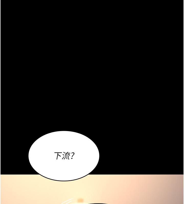 夜间诊疗室第84話-在老公面前被侵犯