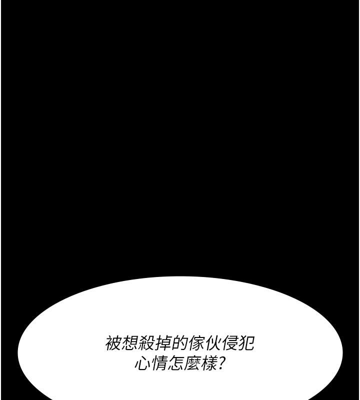 夜间诊疗室第84話-在老公面前被侵犯