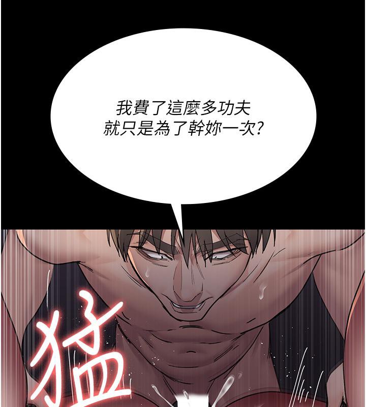 夜間診療室第84話-在老公面前被侵犯