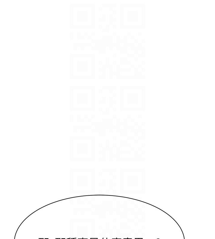 继母的香味第79話-我就是非他不可