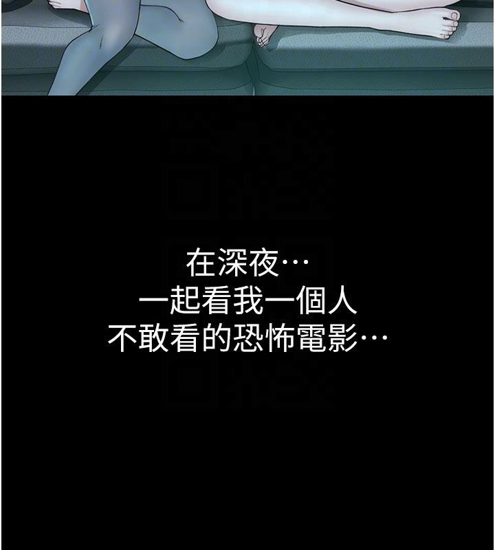 继母的香味第79話-我就是非他不可