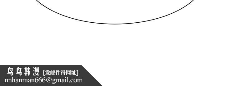 继母的香味第79話-我就是非他不可