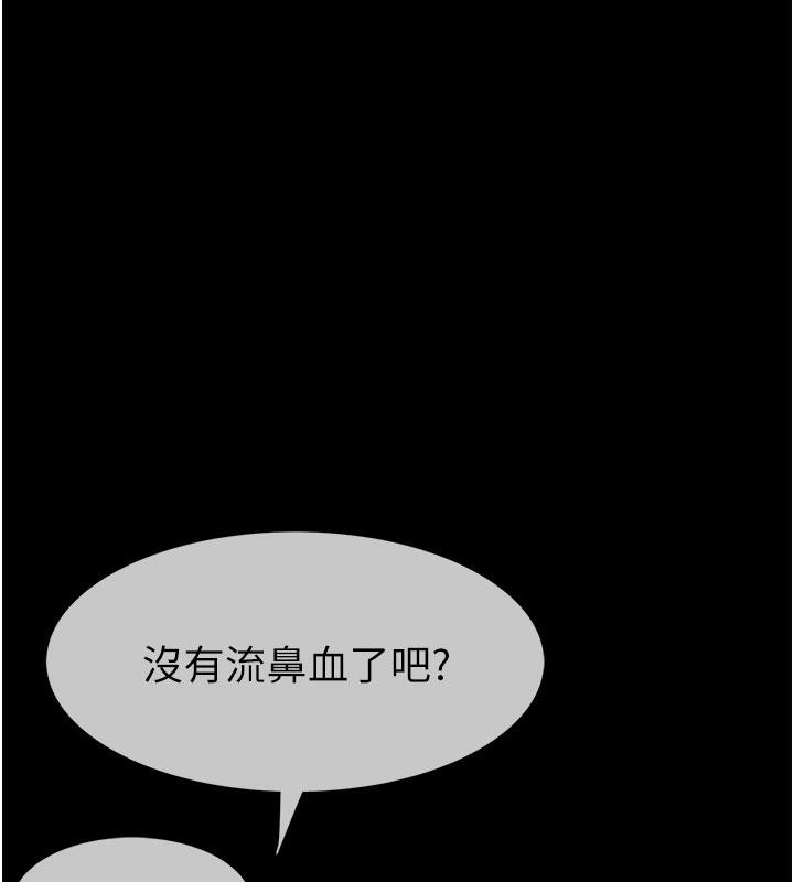 继母的香味第79話-我就是非他不可