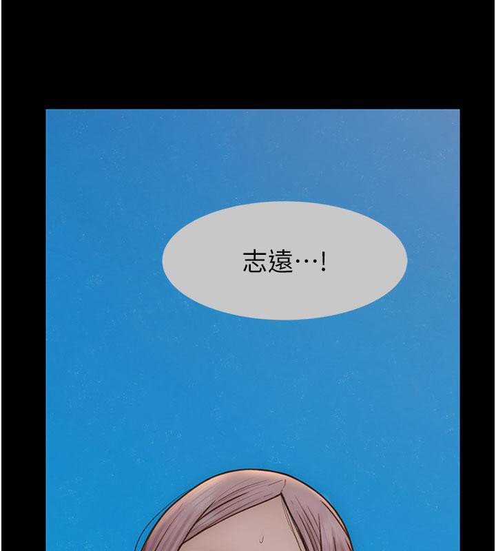 继母的香味第79話-我就是非他不可