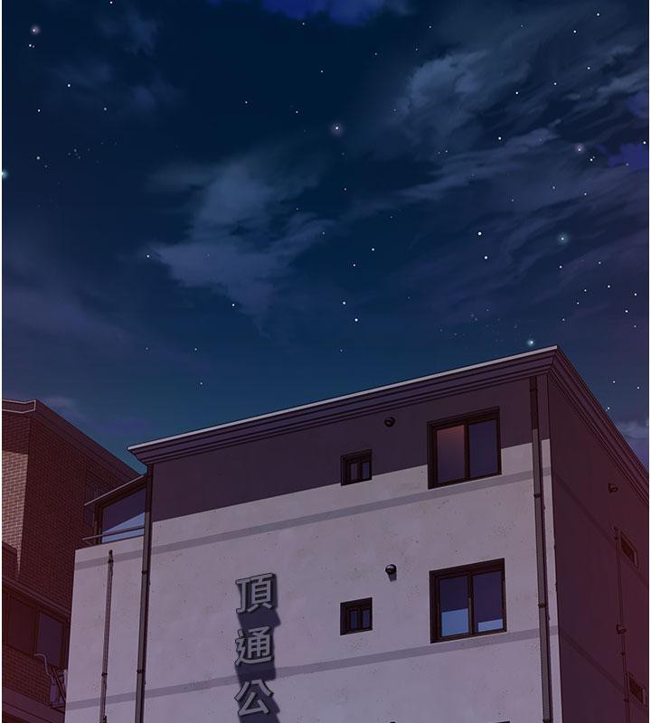 繼母的香味第79話-我就是非他不可