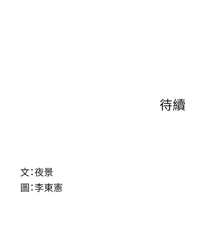 继母的香味第79話-我就是非他不可