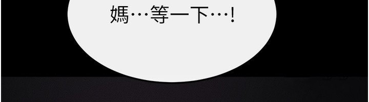 继母与继姐第53話-用嘴幫兒子「磨豆漿」