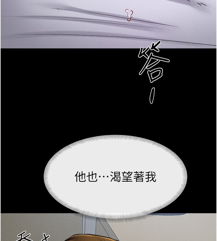 继母与继姐第53話-用嘴幫兒子「磨豆漿」