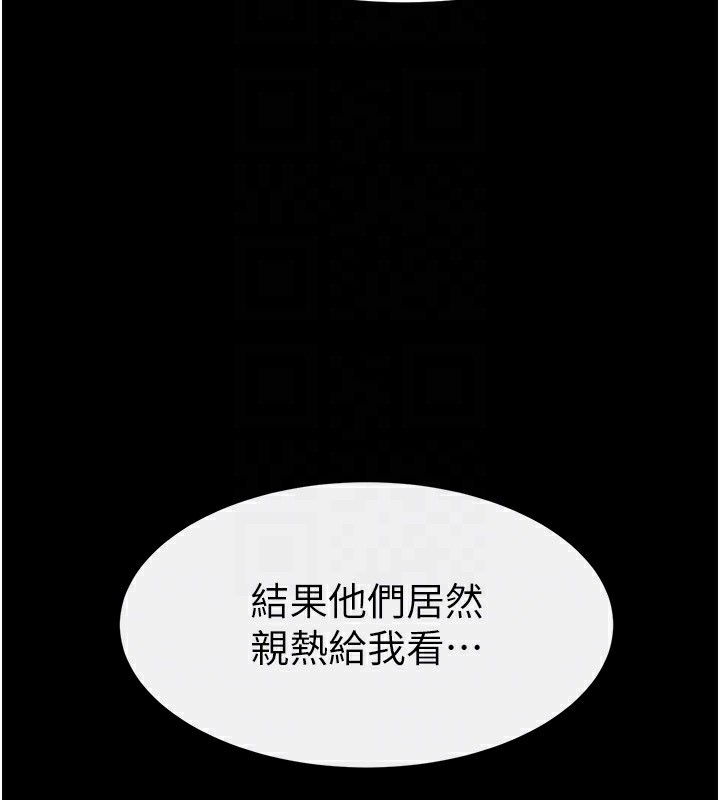 继母与继姐第53話-用嘴幫兒子「磨豆漿」