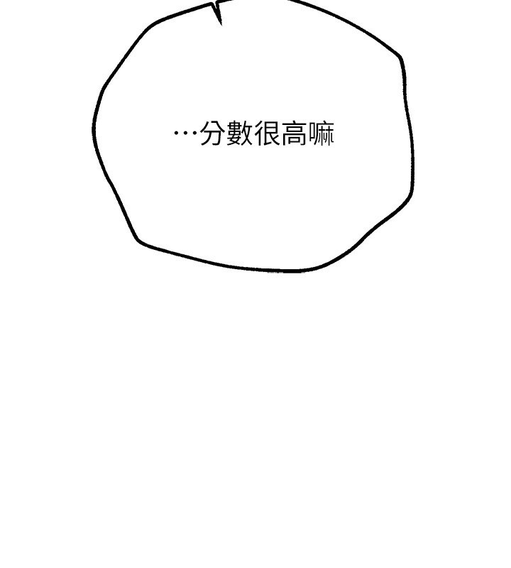 BeautifulDays第12話-年輕嫩妹的私密處