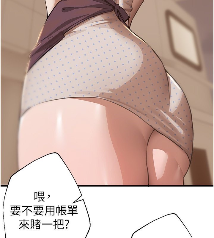 BeautifulDays第12話-年輕嫩妹的私密處