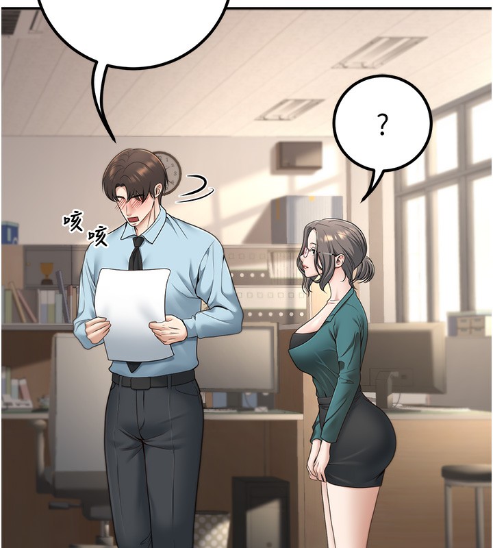 已婚学生想坏坏第13話-請你來做體力活&hearts;