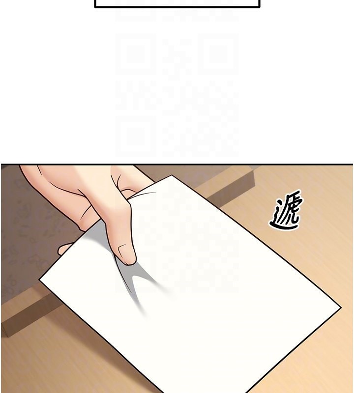 已婚学生想坏坏第13話-請你來做體力活&hearts;