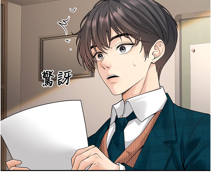 已婚学生想坏坏第13話-請你來做體力活&hearts;