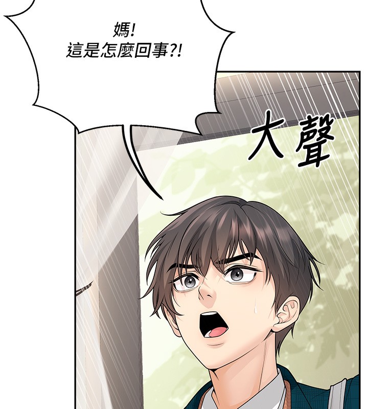 已婚学生想坏坏第13話-請你來做體力活&hearts;