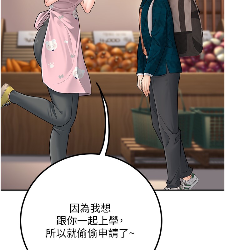 已婚学生想坏坏第13話-請你來做體力活&hearts;