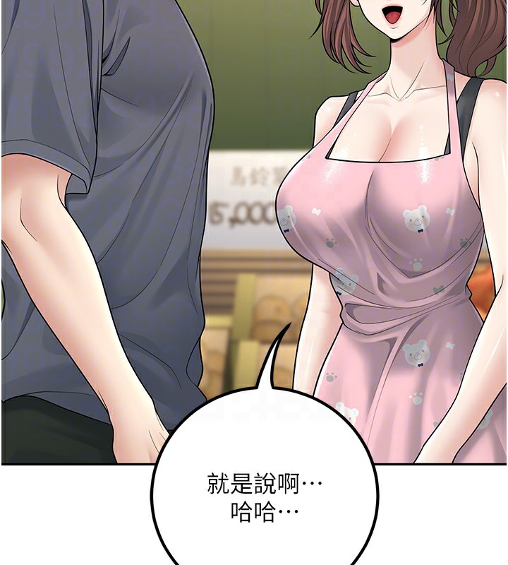 已婚学生想坏坏第13話-請你來做體力活&hearts;