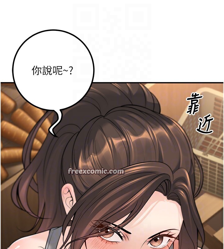 已婚学生想坏坏第13話-請你來做體力活&hearts;