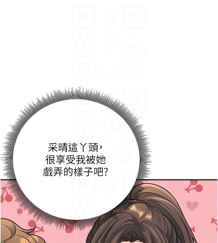 已婚学生想坏坏第13話-請你來做體力活♥