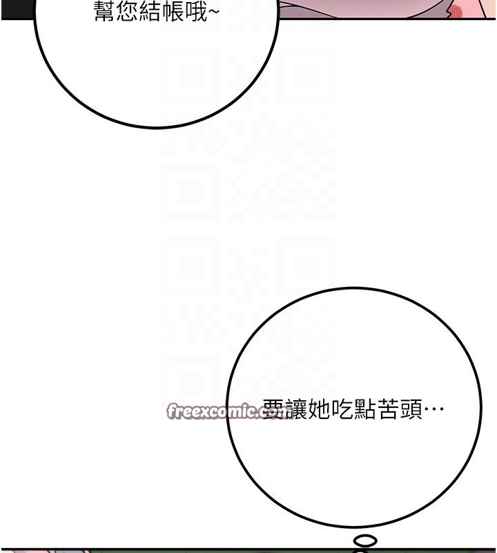 已婚学生想坏坏第13話-請你來做體力活&hearts;