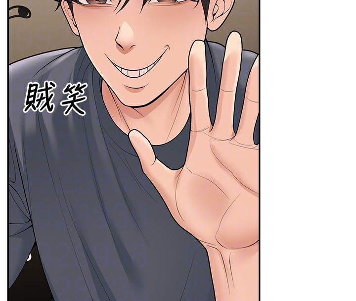 已婚学生想坏坏第13話-請你來做體力活&hearts;