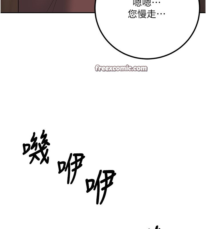 已婚学生想坏坏第13話-請你來做體力活&hearts;