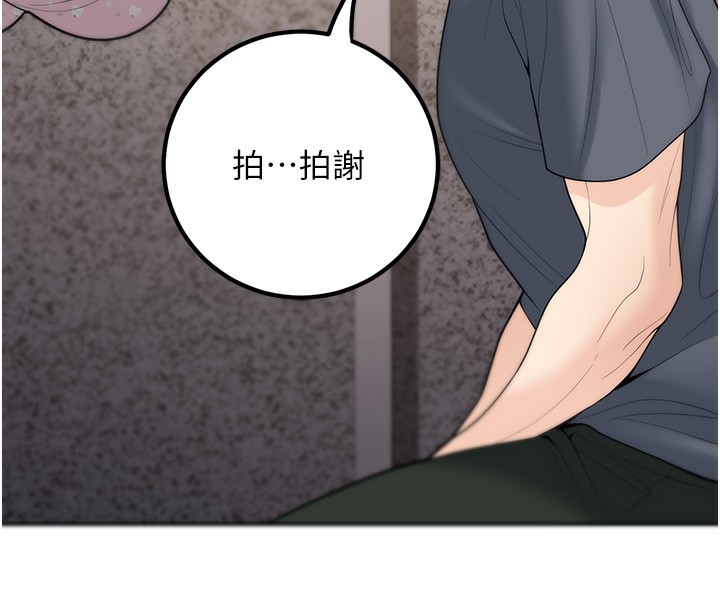 已婚学生想坏坏第13話-請你來做體力活&hearts;