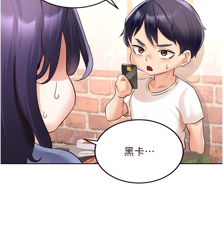 熟女自助餐第16話-可以看你老二了吧?