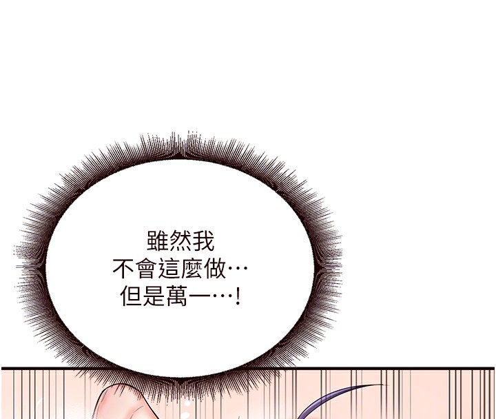 熟女自助餐第16話-可以看你老二了吧?