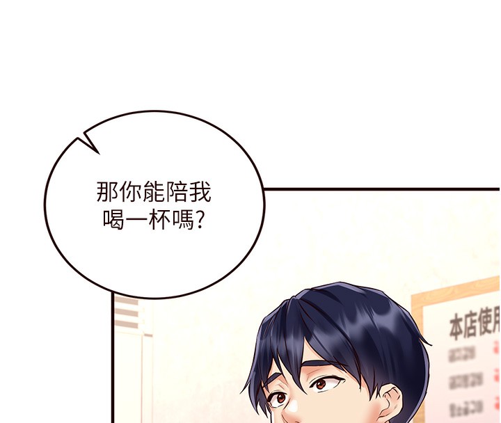 熟女自助餐第16話-可以看你老二了吧?