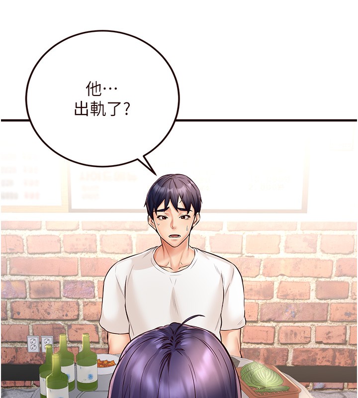 熟女自助餐第16話-可以看你老二了吧?