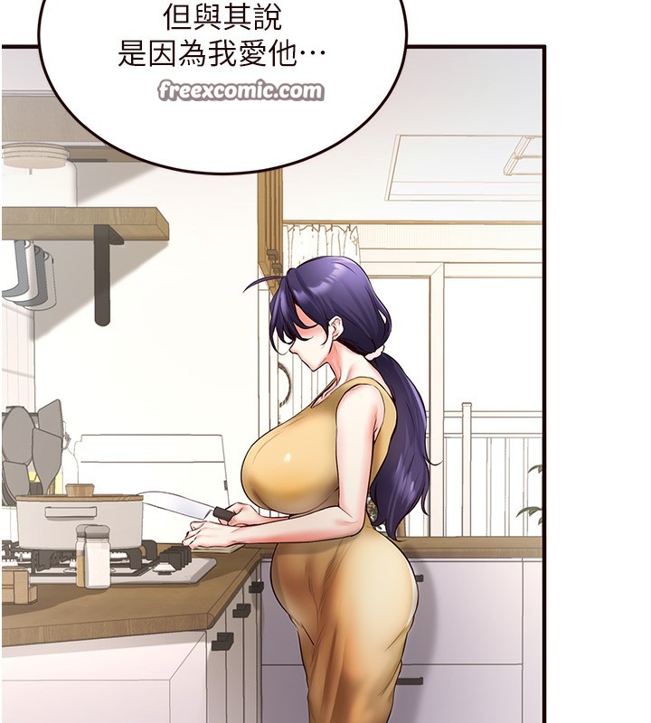 熟女自助餐第16話-可以看你老二了吧?