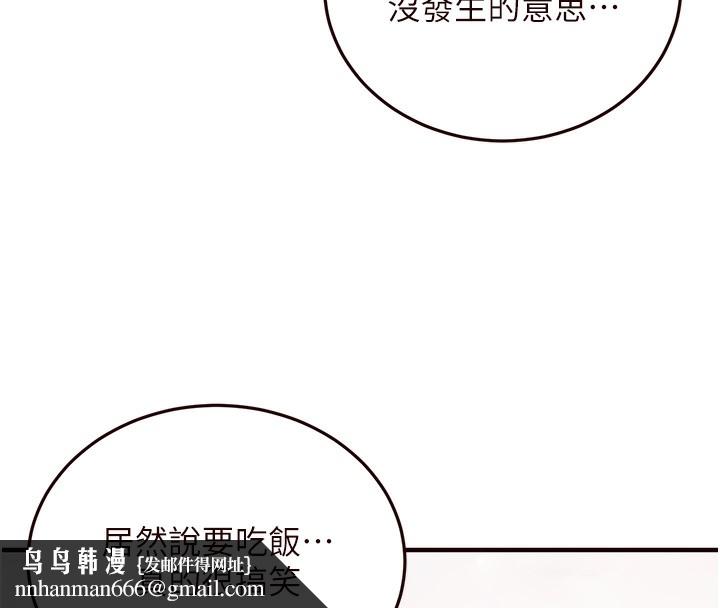 熟女自助餐第16話-可以看你老二了吧?