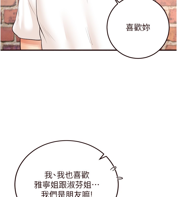 熟女自助餐第16話-可以看你老二了吧?