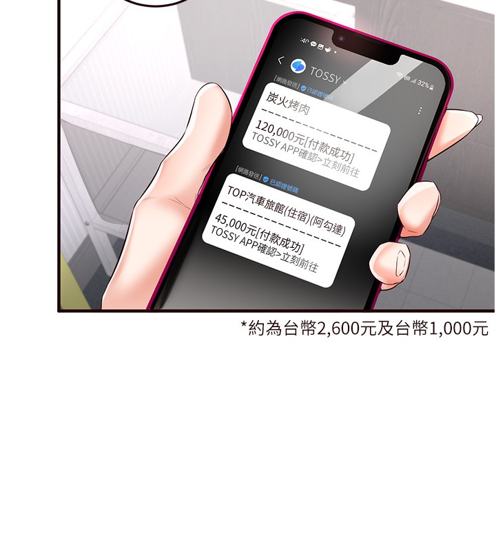 熟女自助餐第16話-可以看你老二了吧?