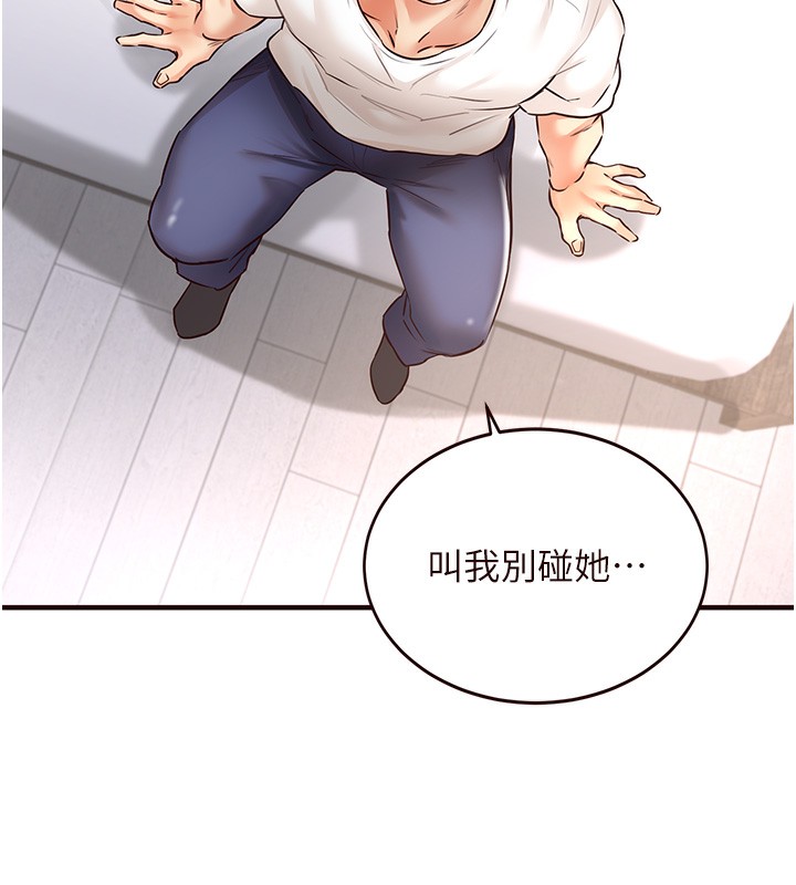 熟女自助餐第16話-可以看你老二了吧?