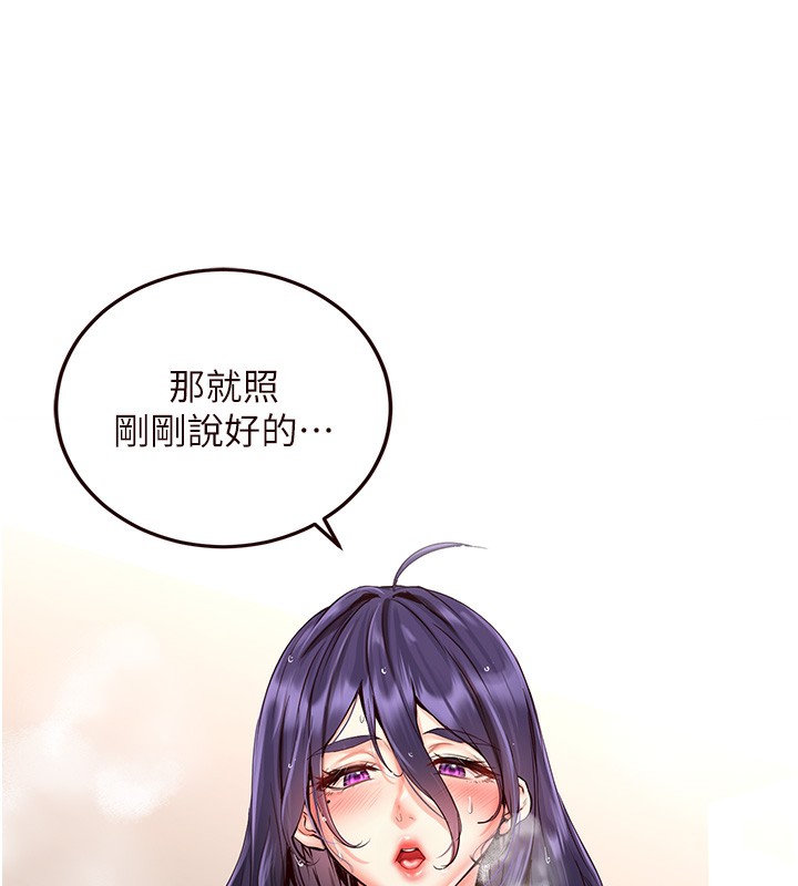 熟女自助餐第16話-可以看你老二了吧?