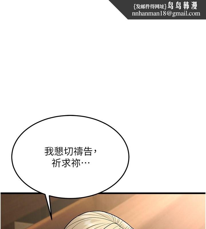 幼齿小阿姨第21話-我來幫教練暖身&hearts;