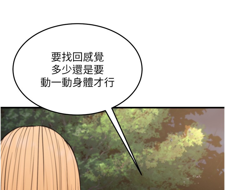 幼齿小阿姨第21話-我來幫教練暖身&hearts;