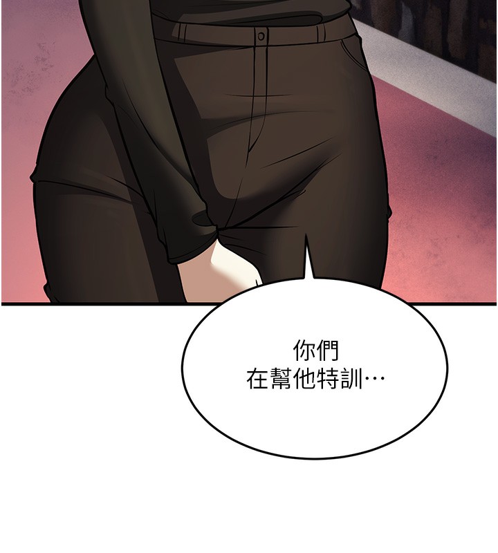 幼齿小阿姨第21話-我來幫教練暖身&hearts;