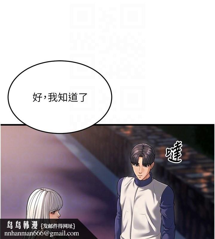 幼齿小阿姨第21話-我來幫教練暖身♥