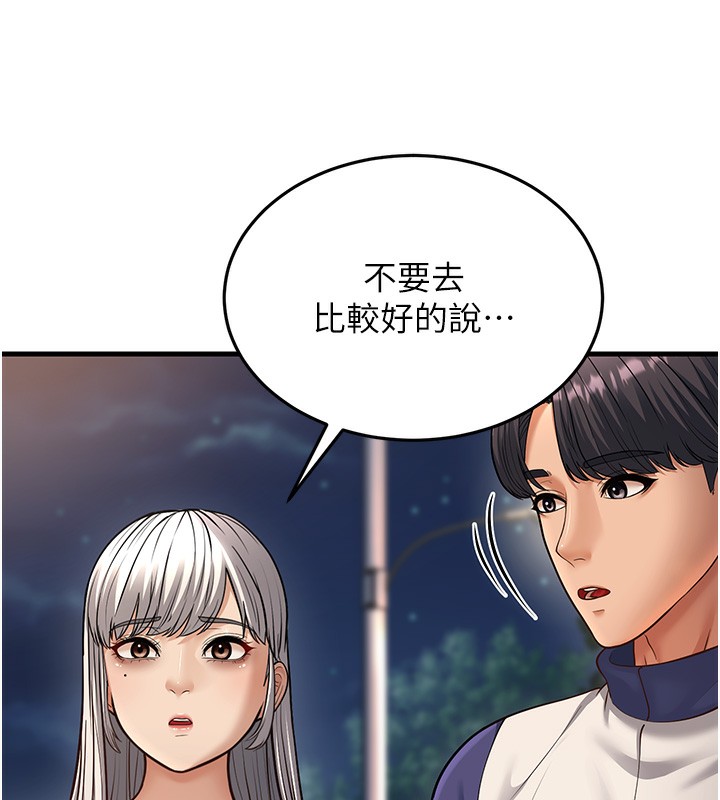 幼齿小阿姨第21話-我來幫教練暖身&hearts;