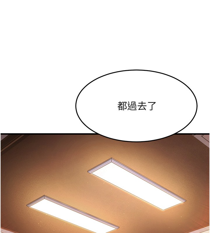 幼齿小阿姨第21話-我來幫教練暖身&hearts;