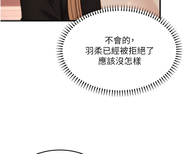 幼齿小阿姨第21話-我來幫教練暖身&hearts;